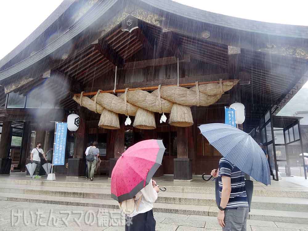 出雲大社